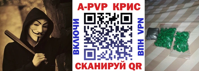 продажа наркотиков  Тюкалинск  APVP СК КРИС 