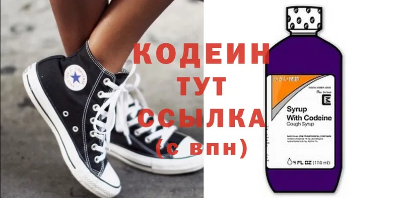 Кодеин Purple Drank  Тюкалинск 