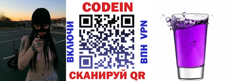 Кодеиновый сироп Lean напиток Lean (лин) Тюкалинск