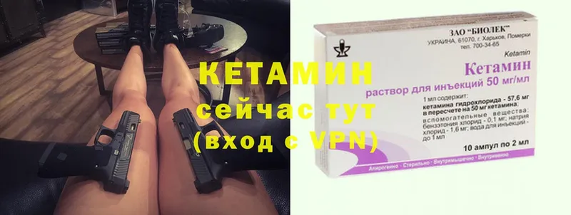 КЕТАМИН ketamine Тюкалинск