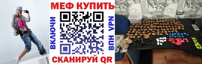 МЕФ мука  как найти закладки  Тюкалинск 